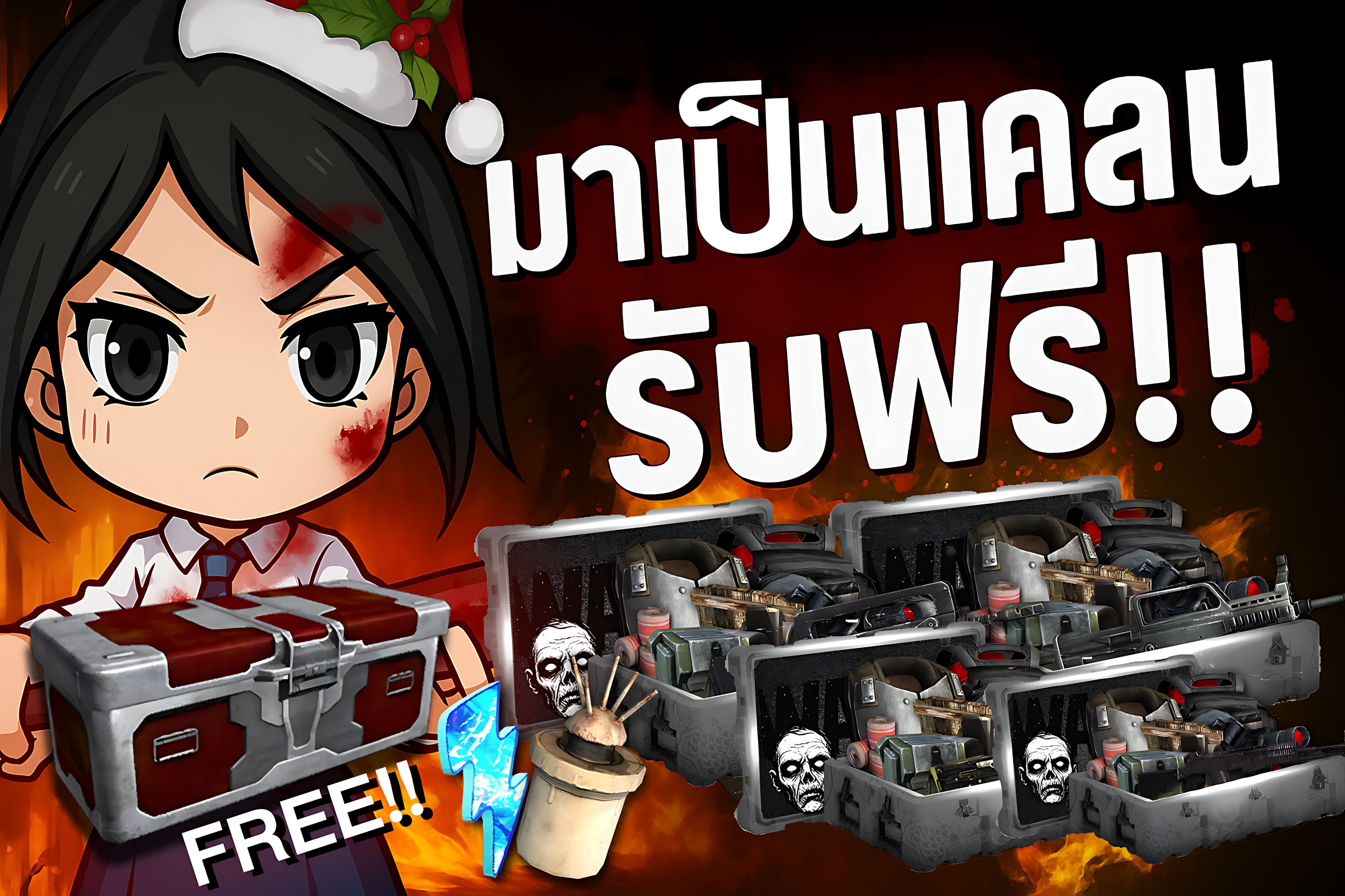 กิจกรรมมาเป็นแคลน